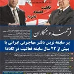 Farzad Farahmand company logo