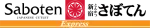 SABOTEN BRENTWOOD RESTAURANT LTD company logo